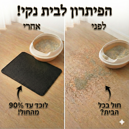™TUFY - השטיח החכם ששומר על הבית נקי מחול חתולים