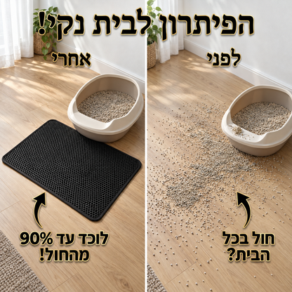 ™TUFY - השטיח החכם ששומר על הבית נקי מחול חתולים
